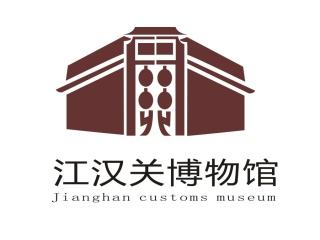 江漢關博物館